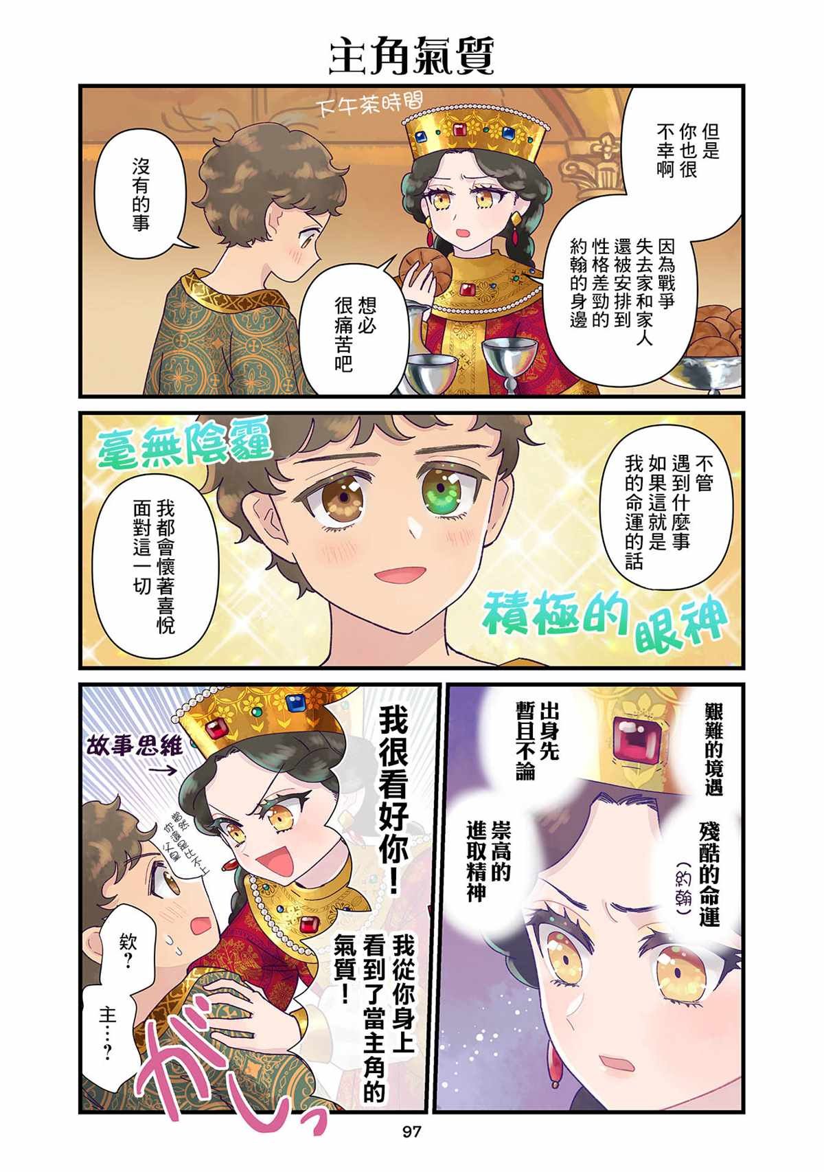 第6话