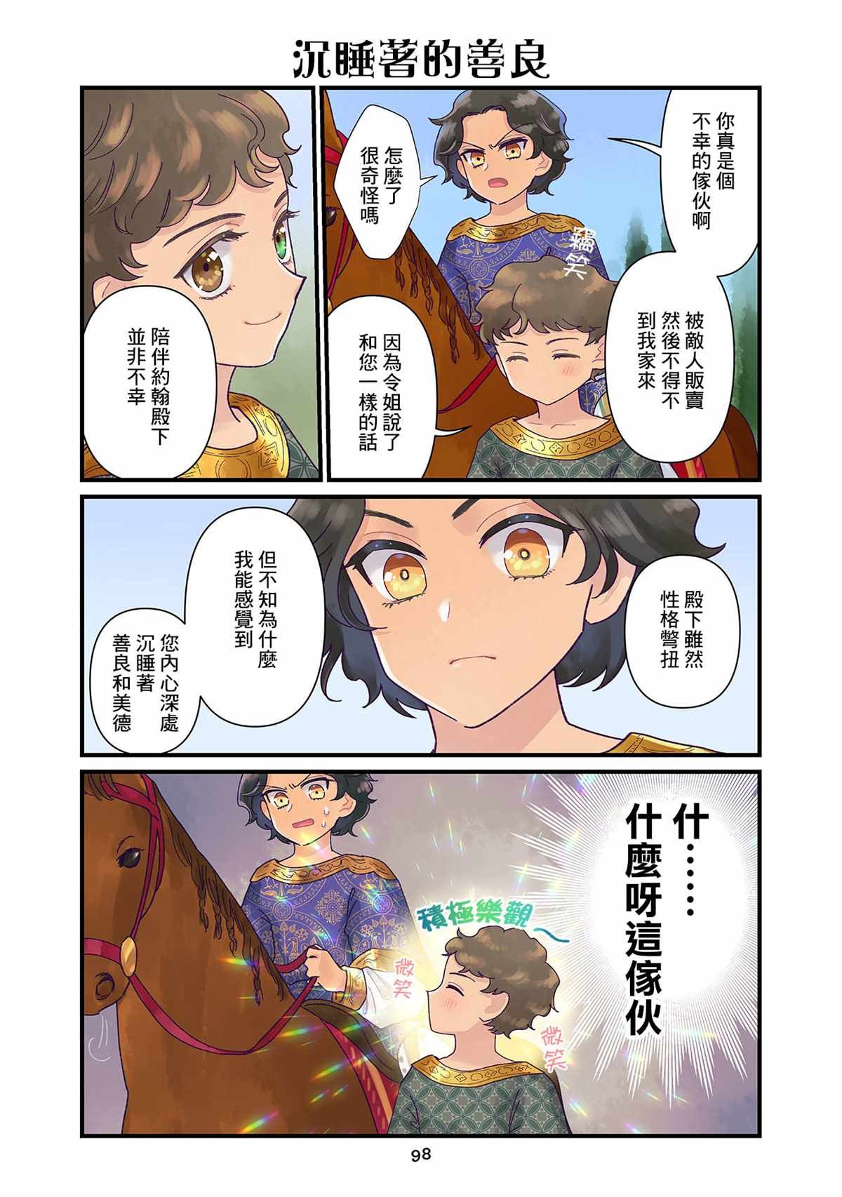 第6话
