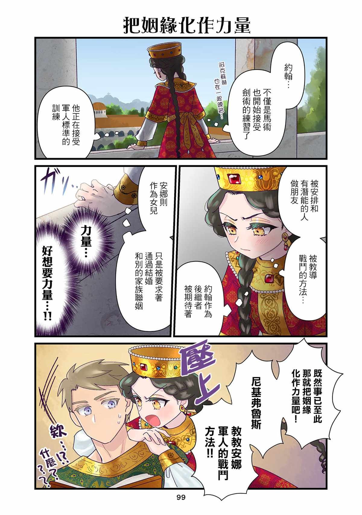 第6话
