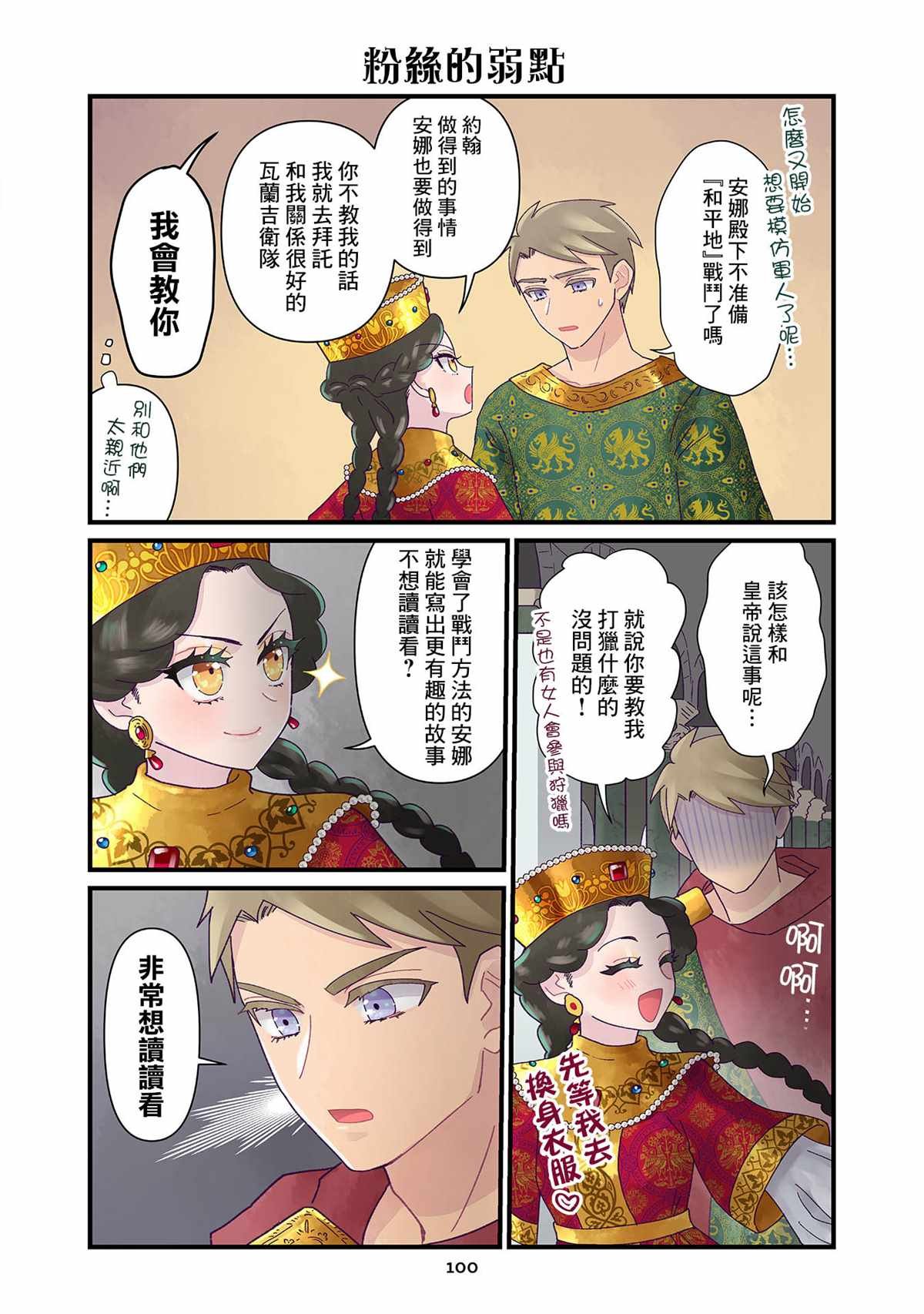第6话