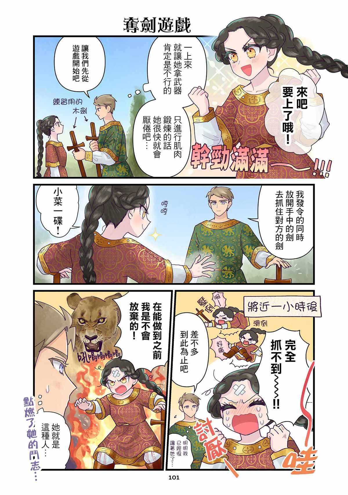 第6话