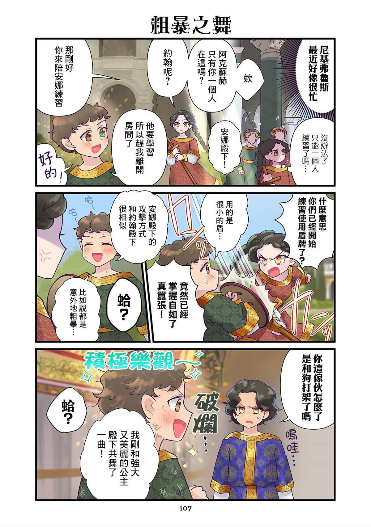 第7.1话