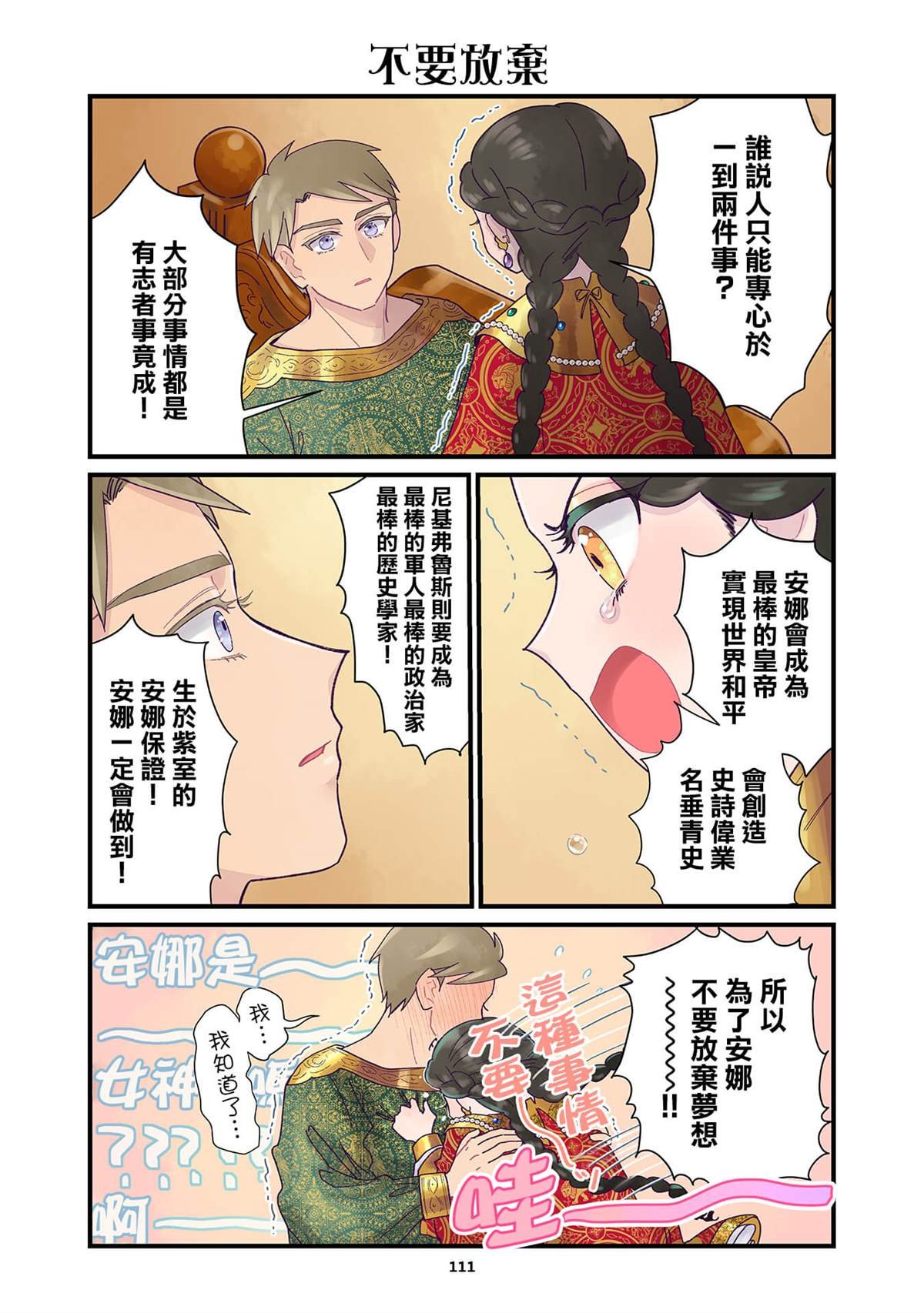 第7.1话