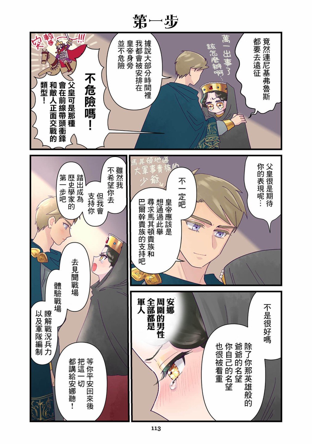第7.2话
