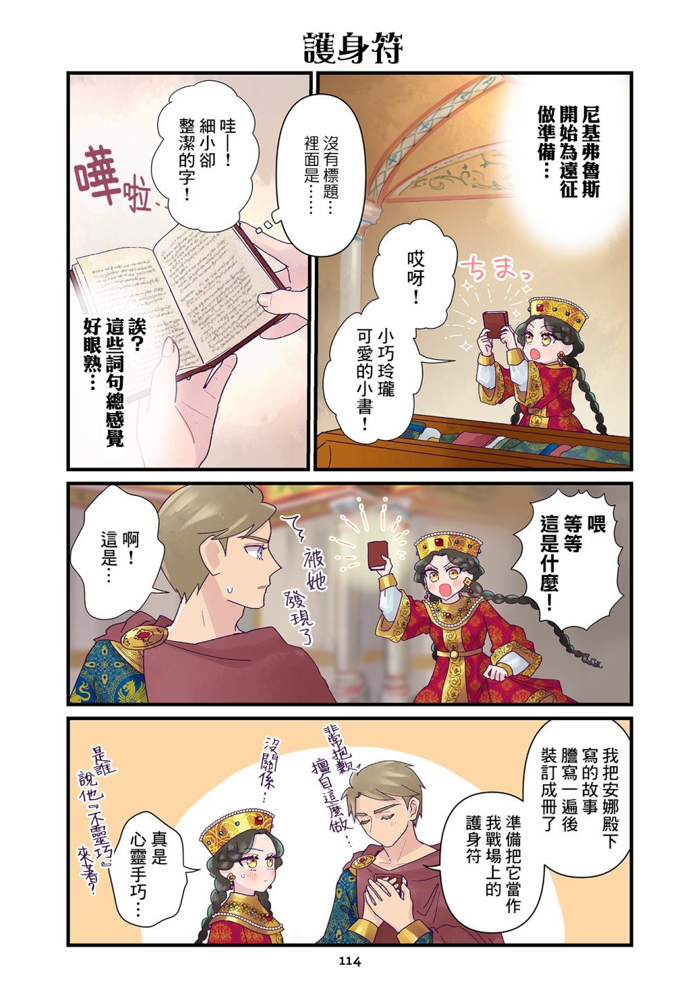 第7.2话