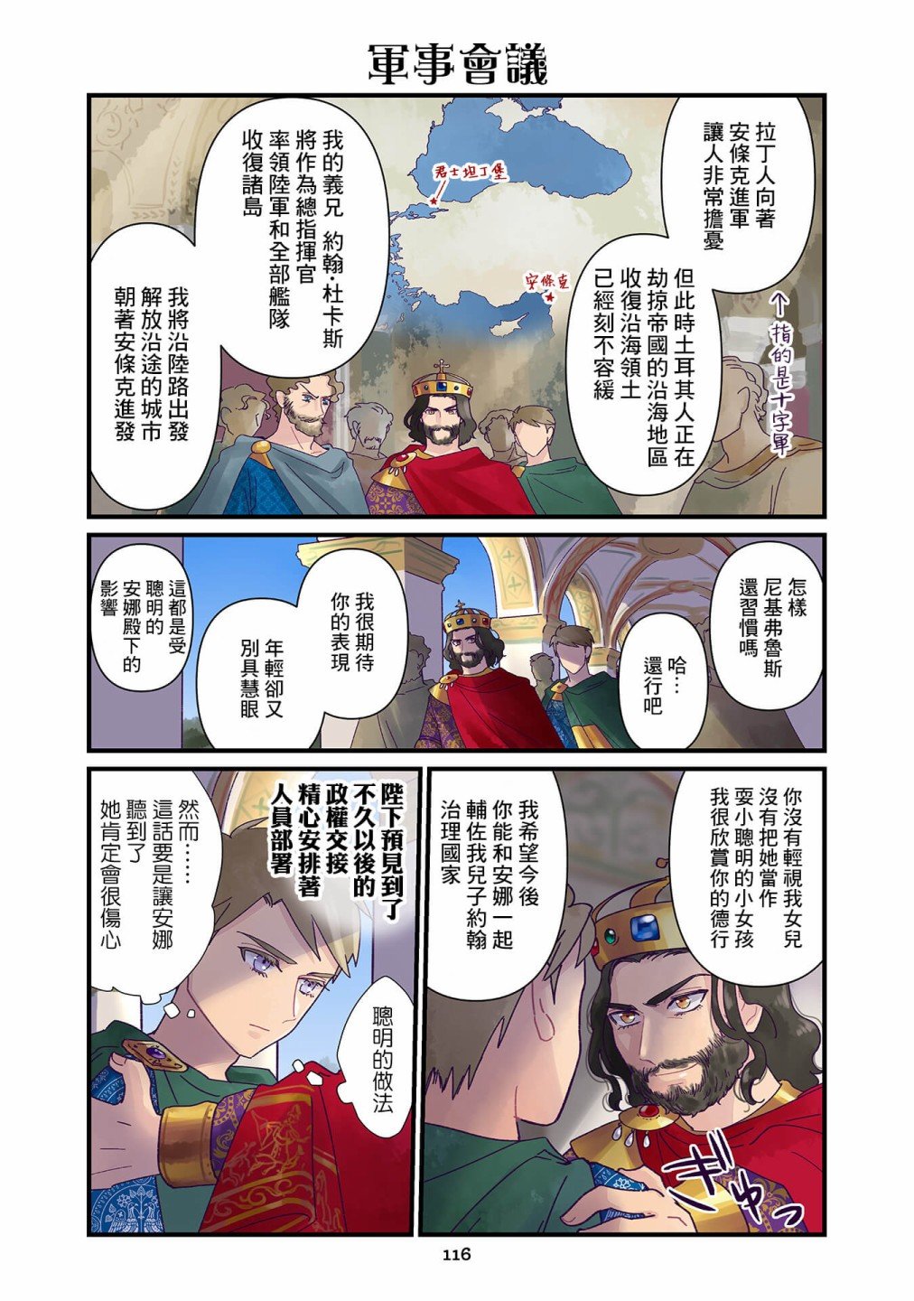 第7.2话