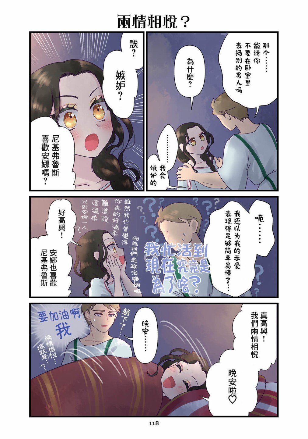 第7.2话