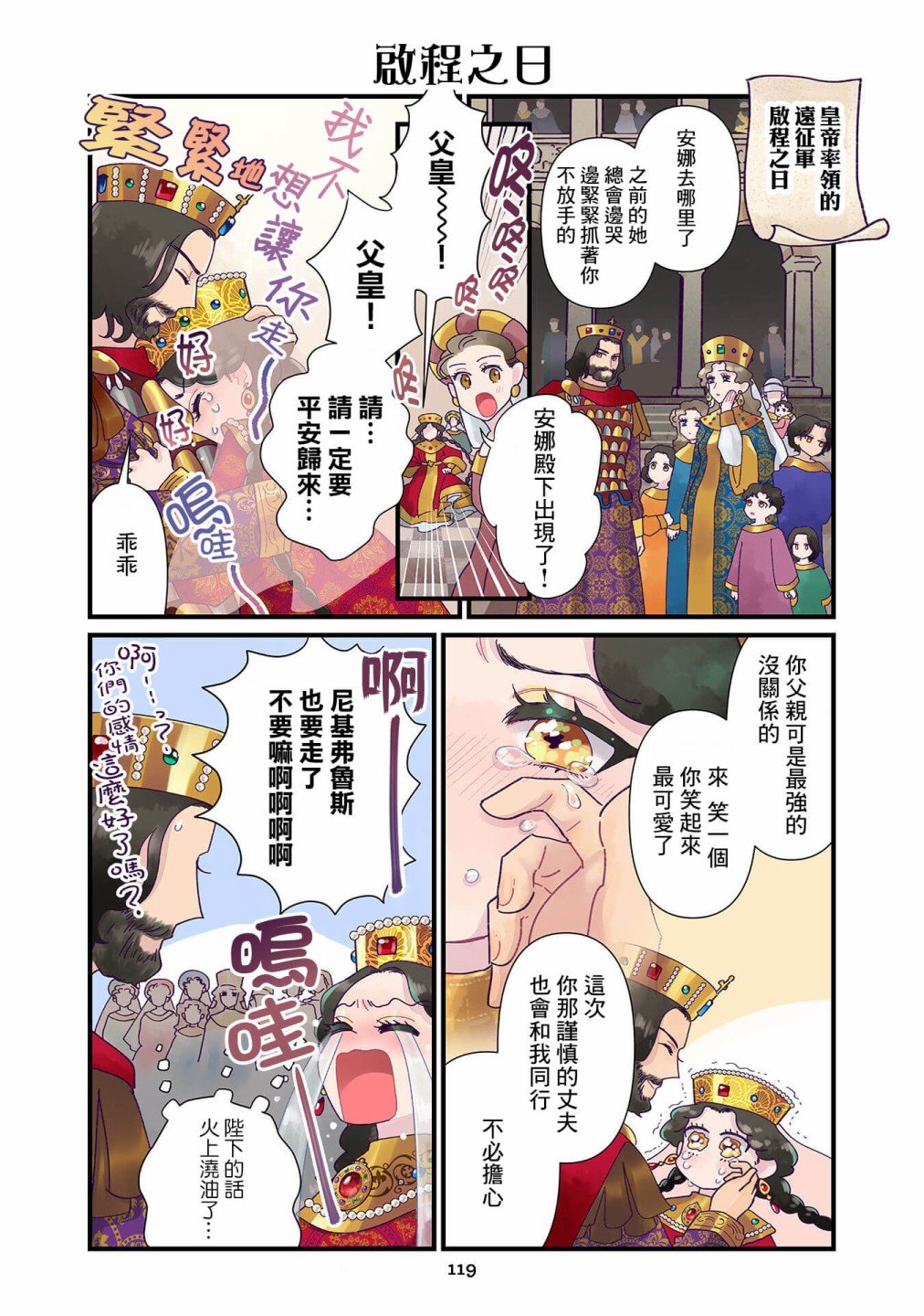 第7.2话