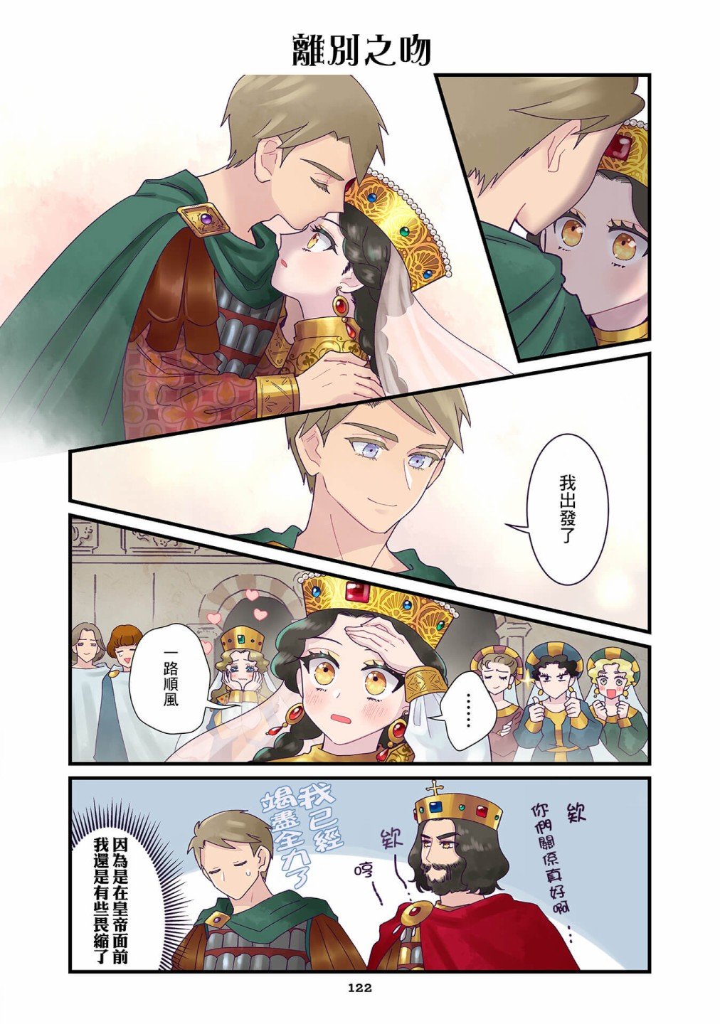 第7.2话