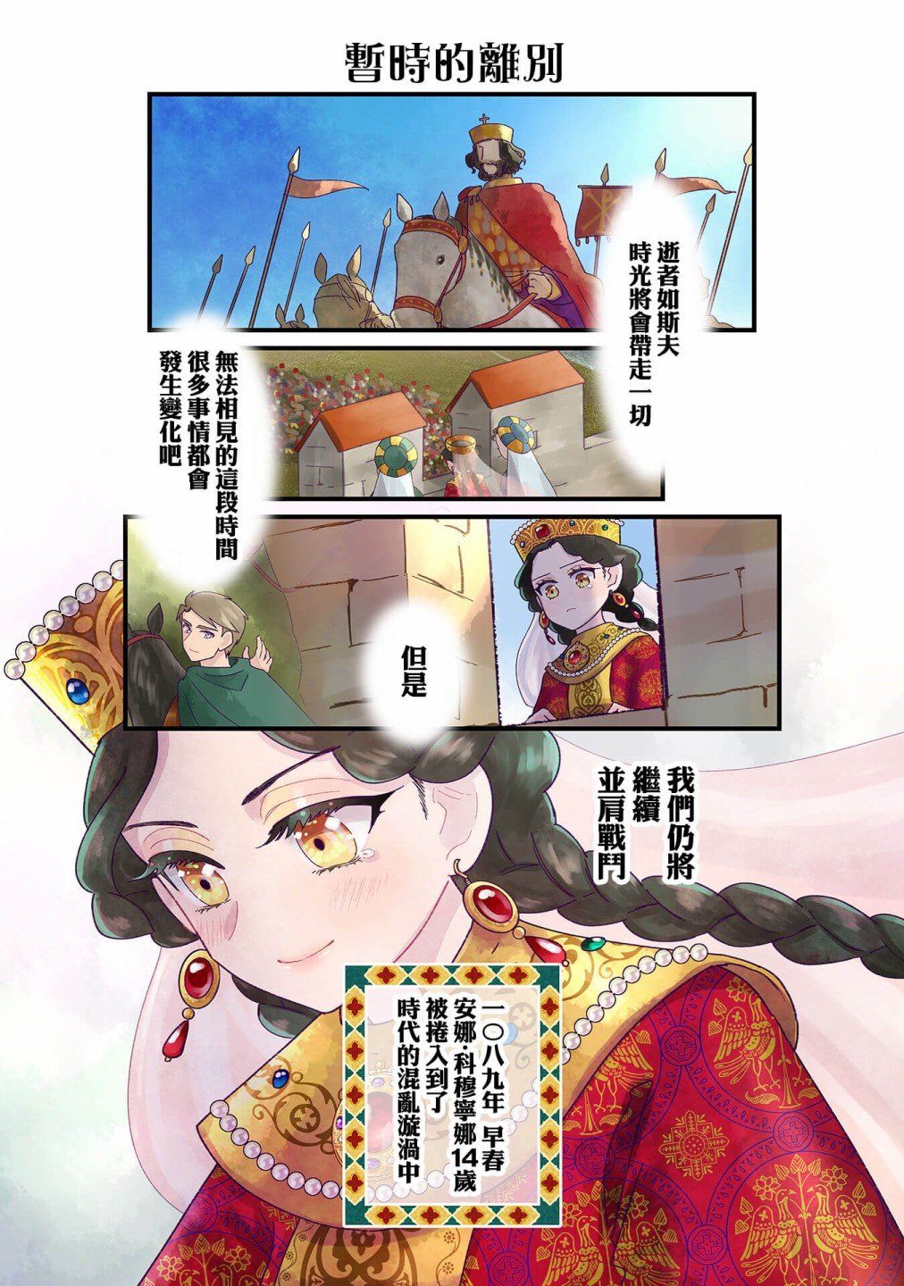 第7.2话