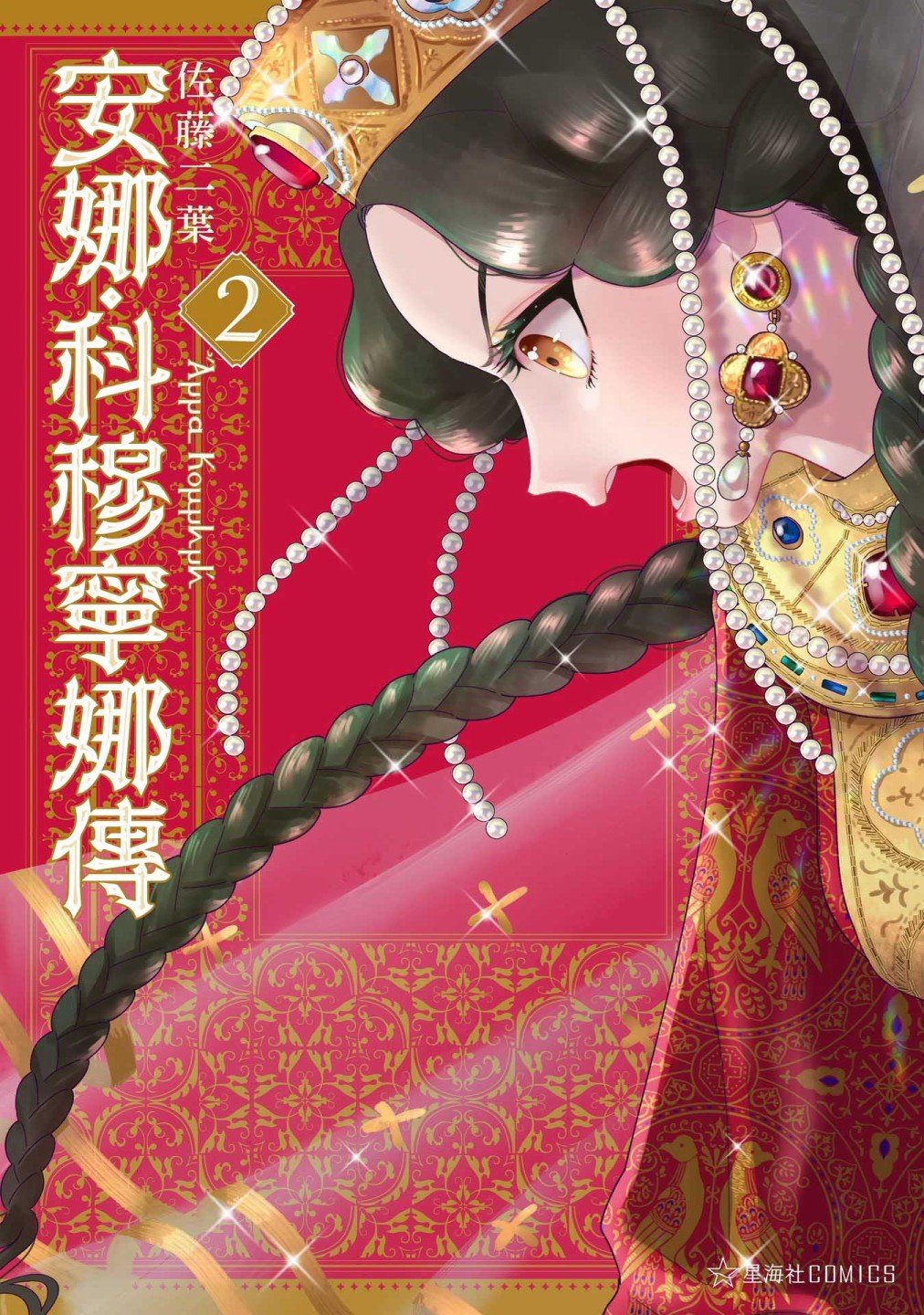 第8话