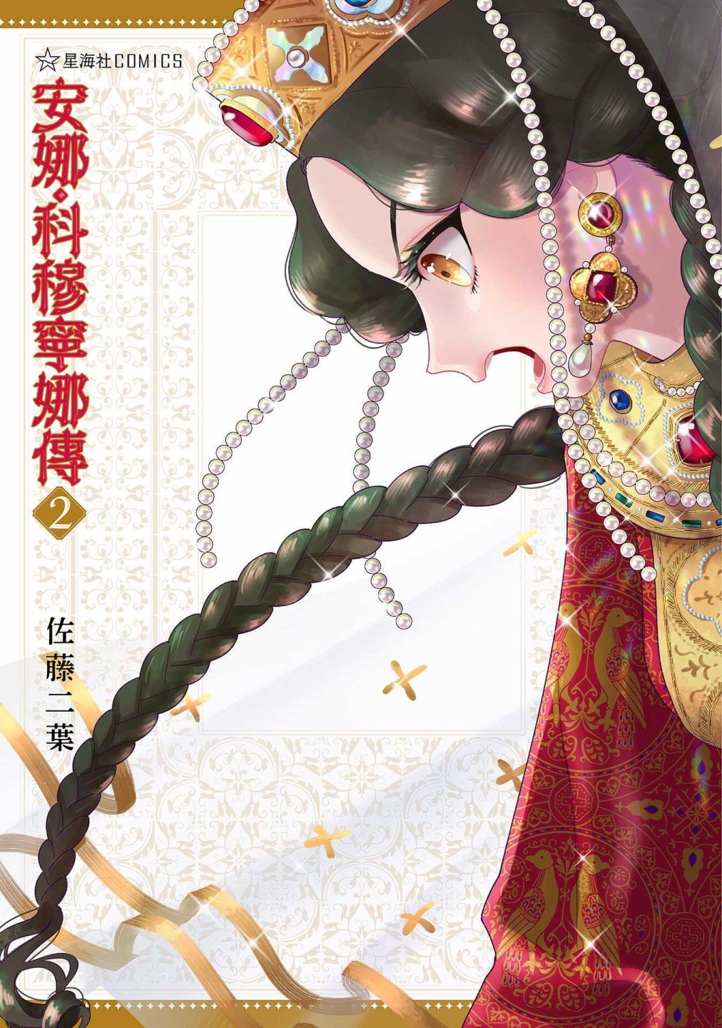 第8话