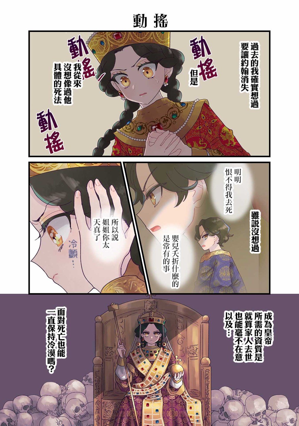 第8话