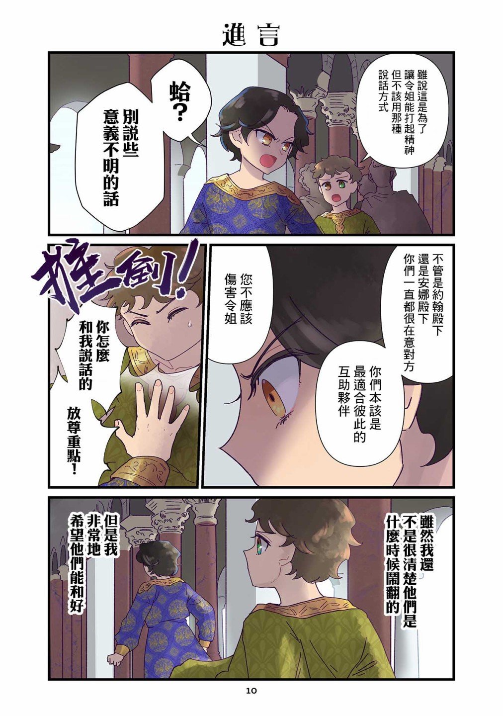 第8话