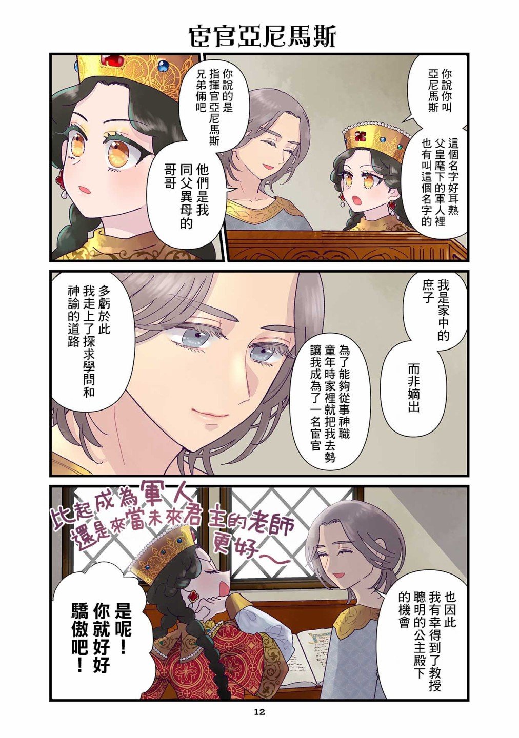 第8话