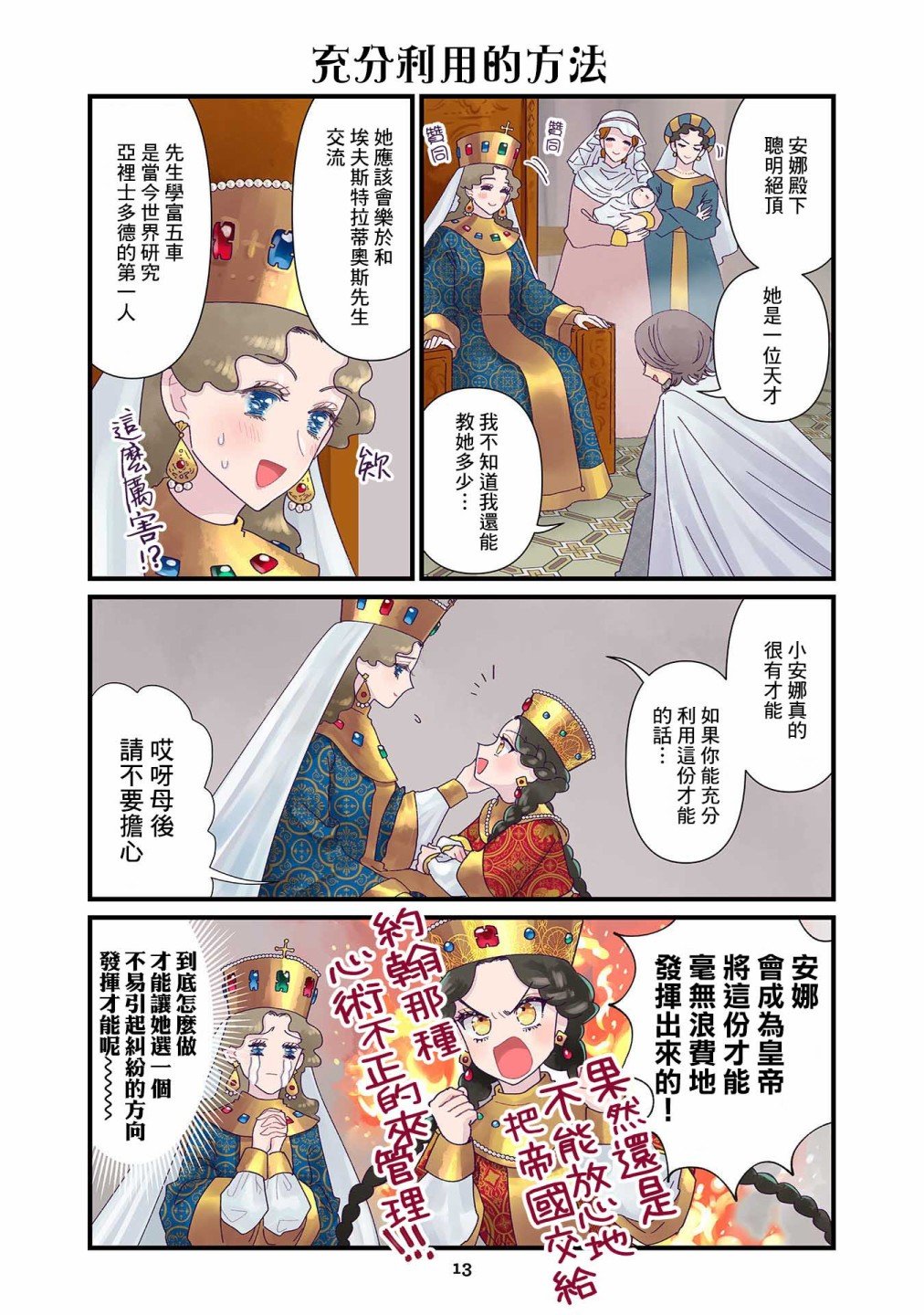 第8话