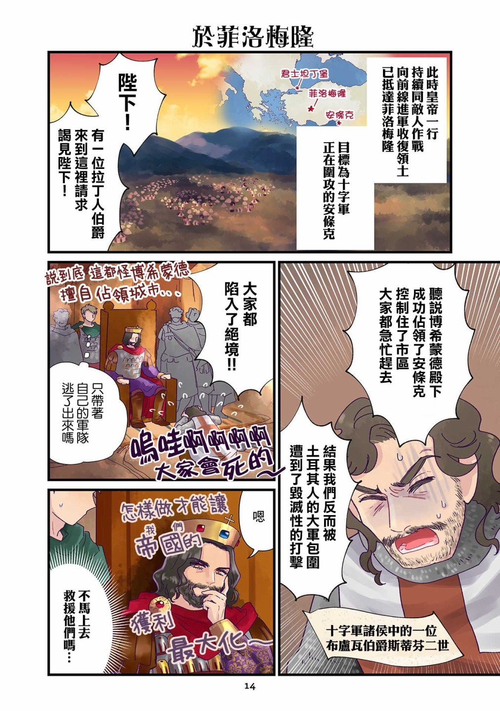 第8话