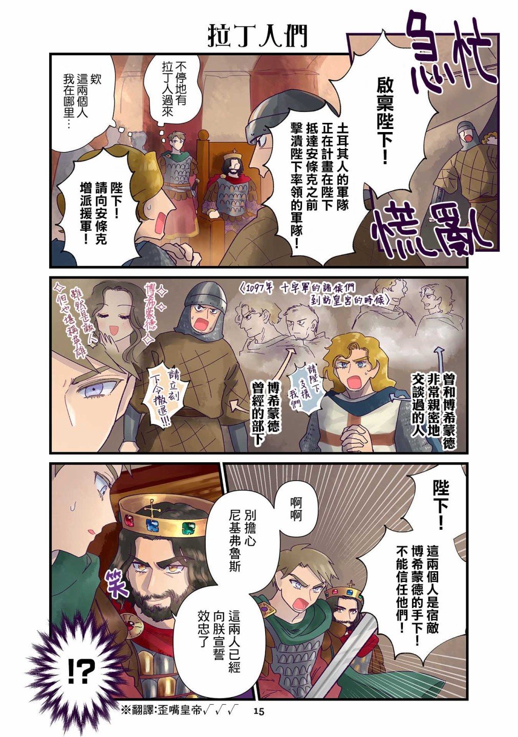 第8话