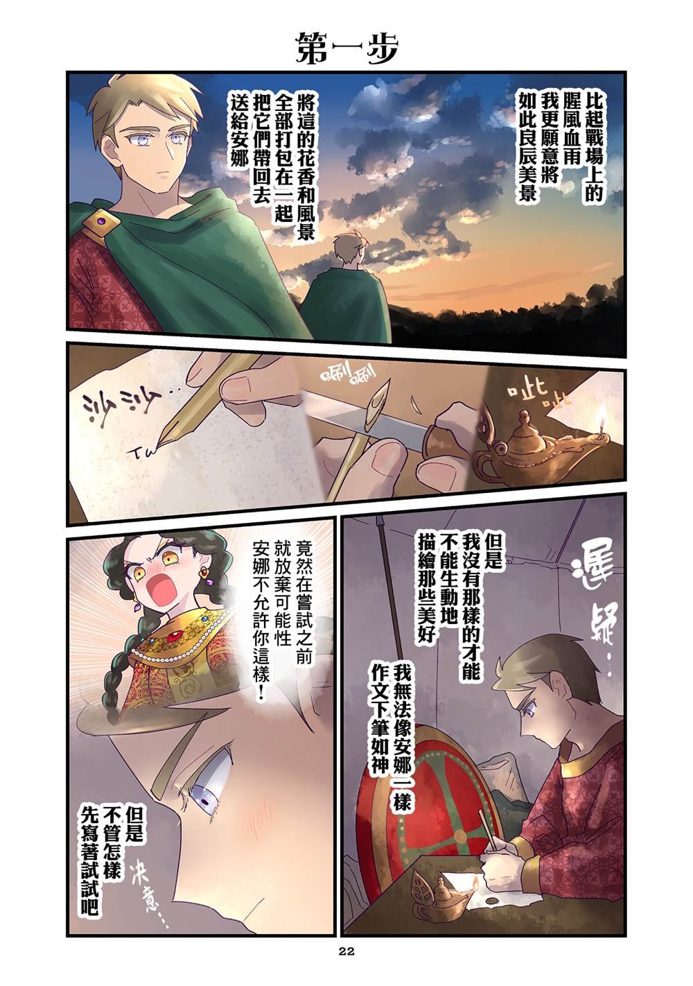 第9.1话