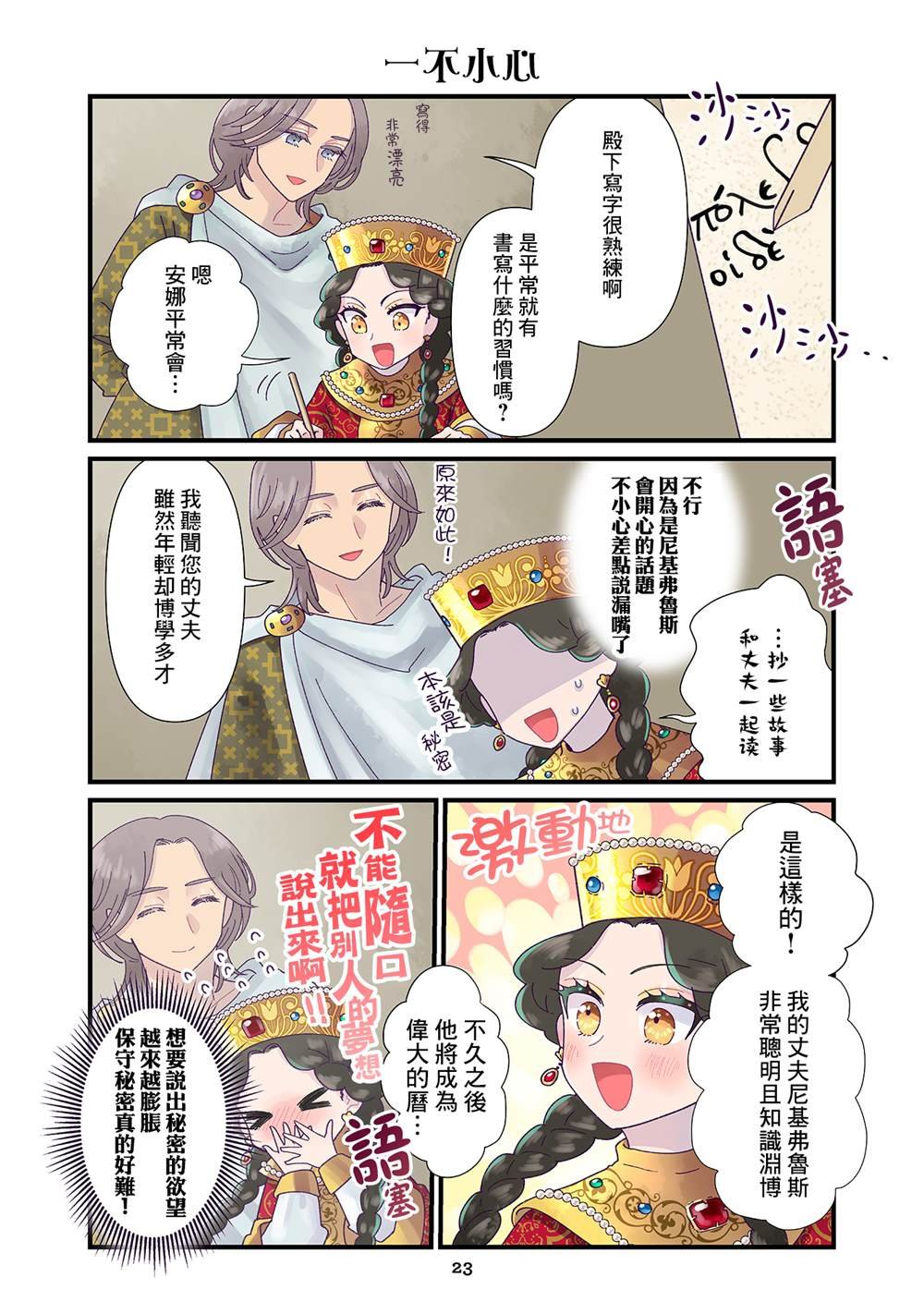 第9.1话