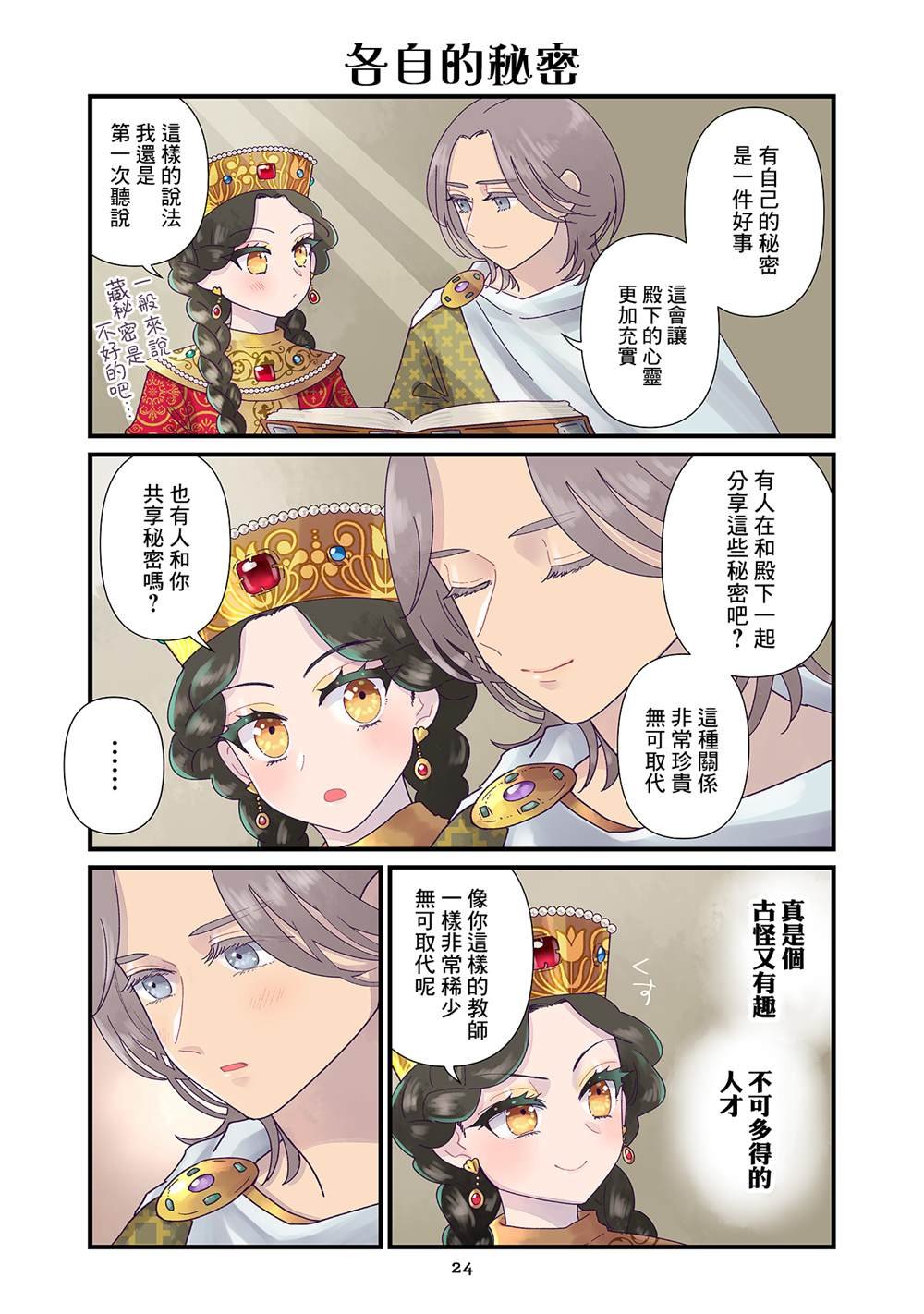 第9.1话