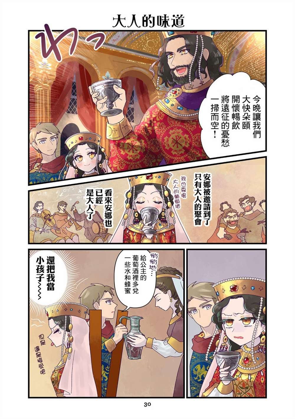 第9.2话