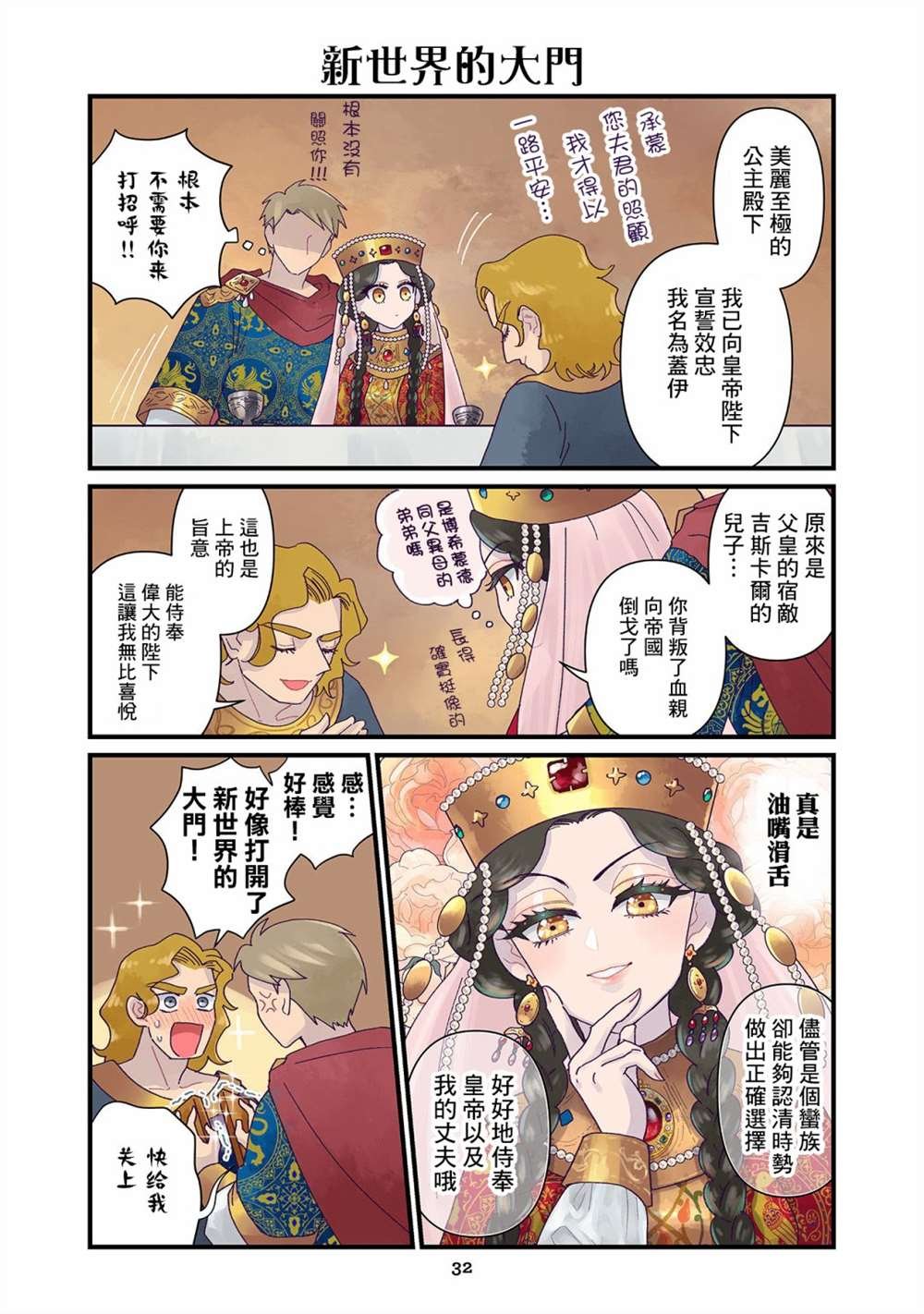 第9.2话