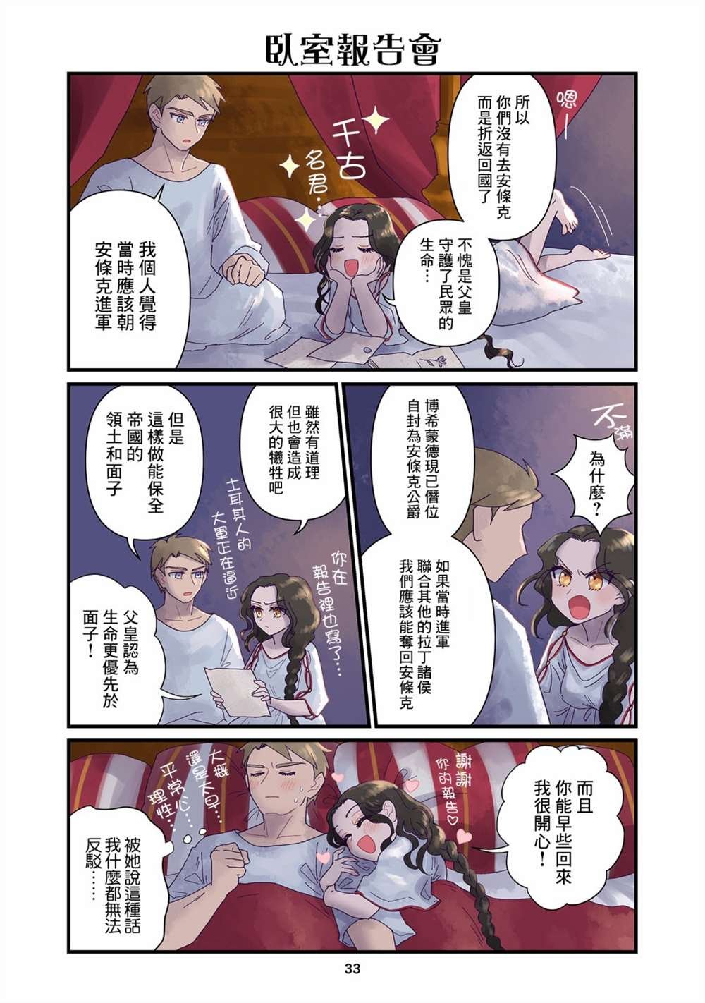 第9.2话