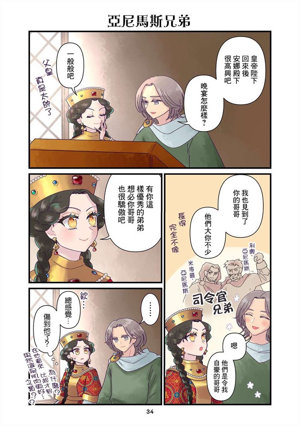第9.2话