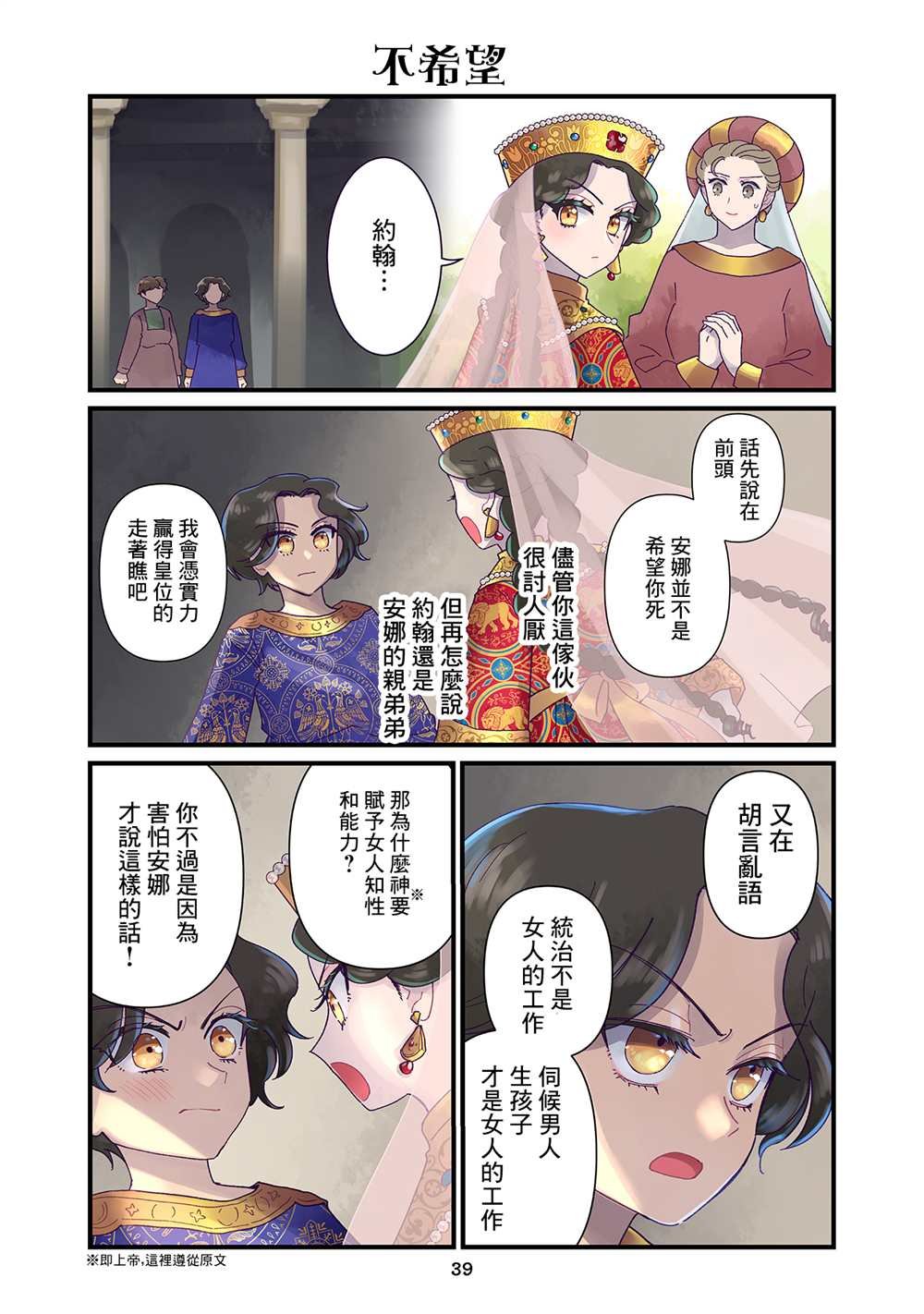 第10话