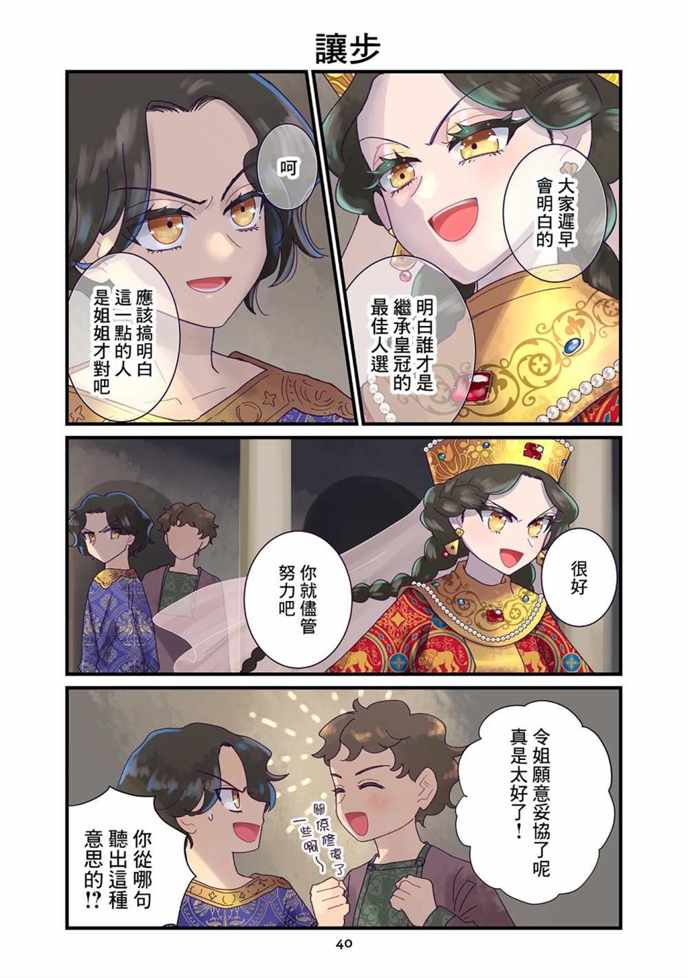 第10话