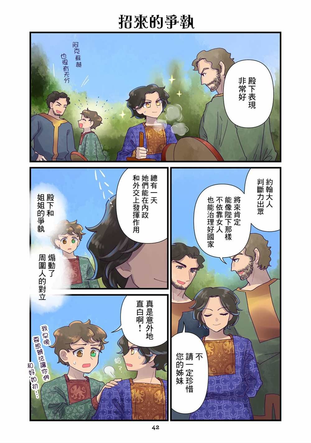 第10话