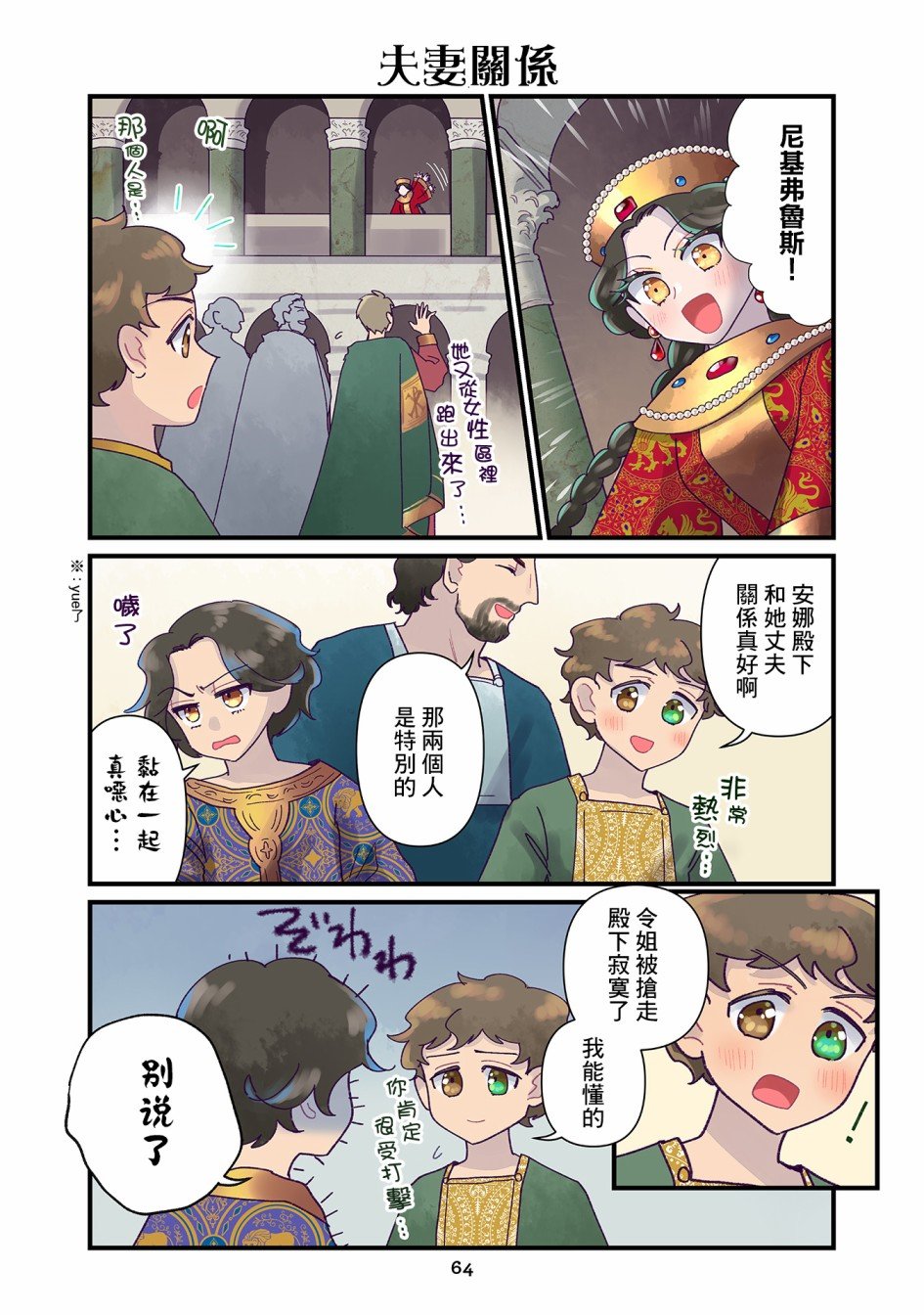 第11话