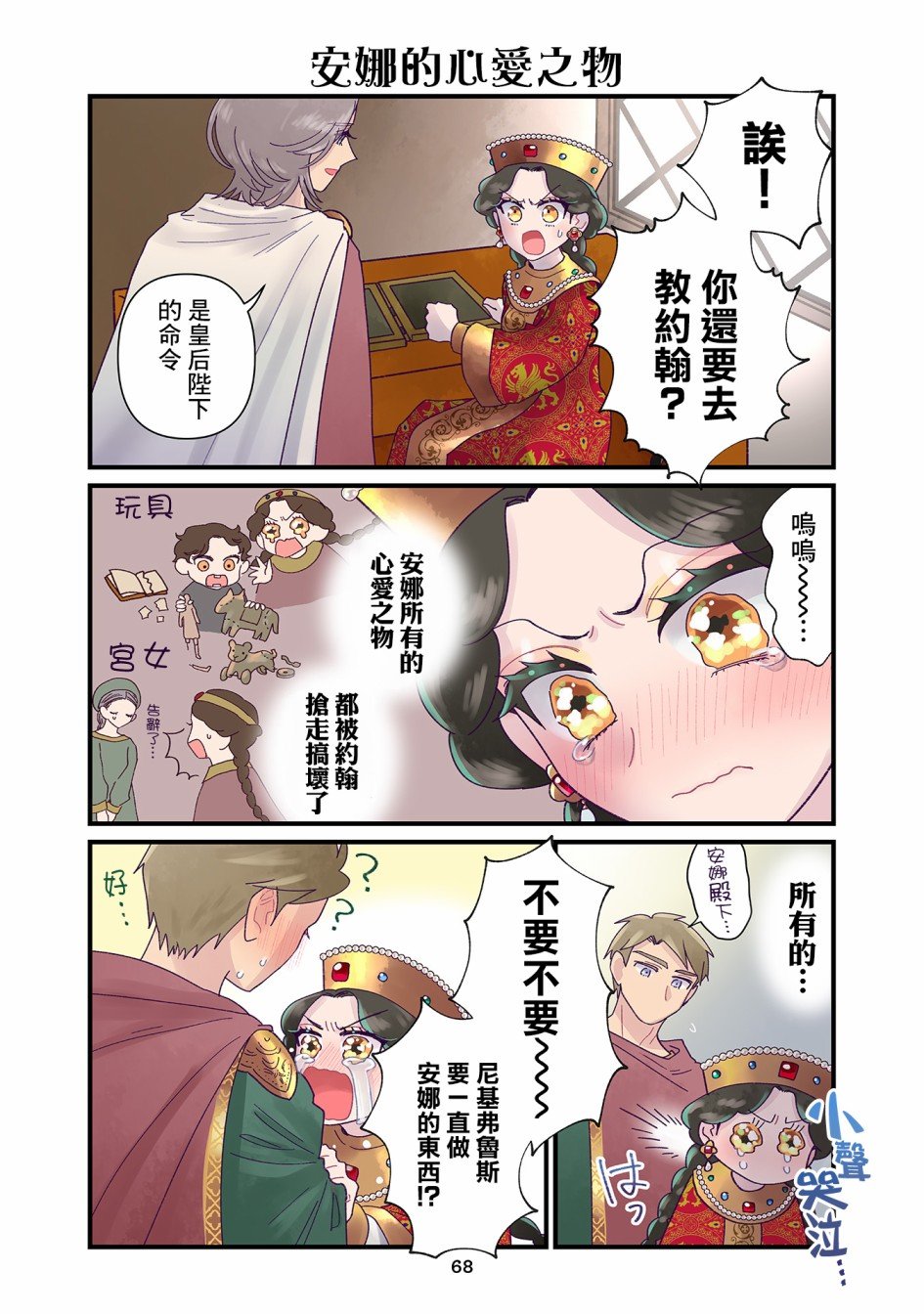 第11话