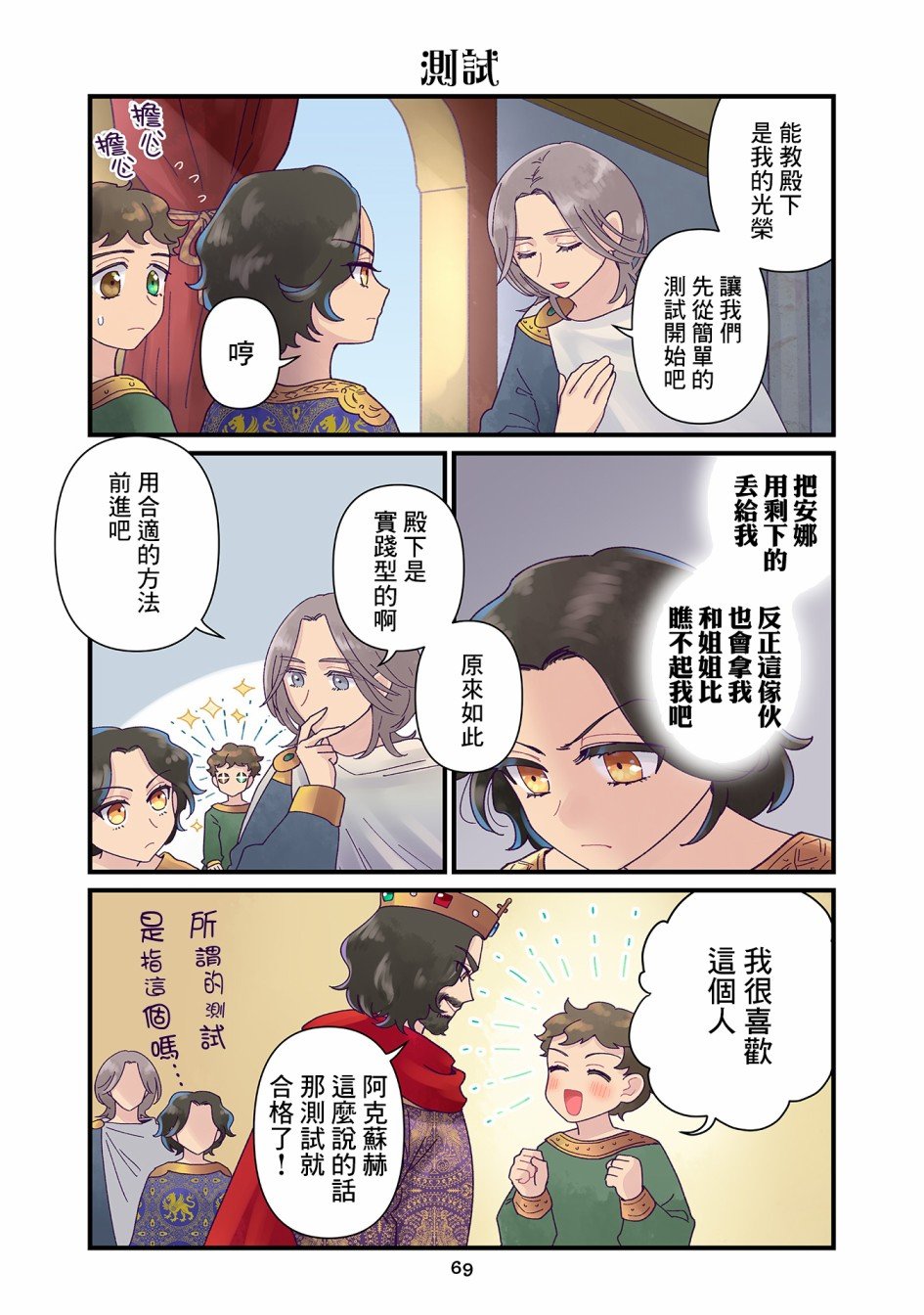第11话