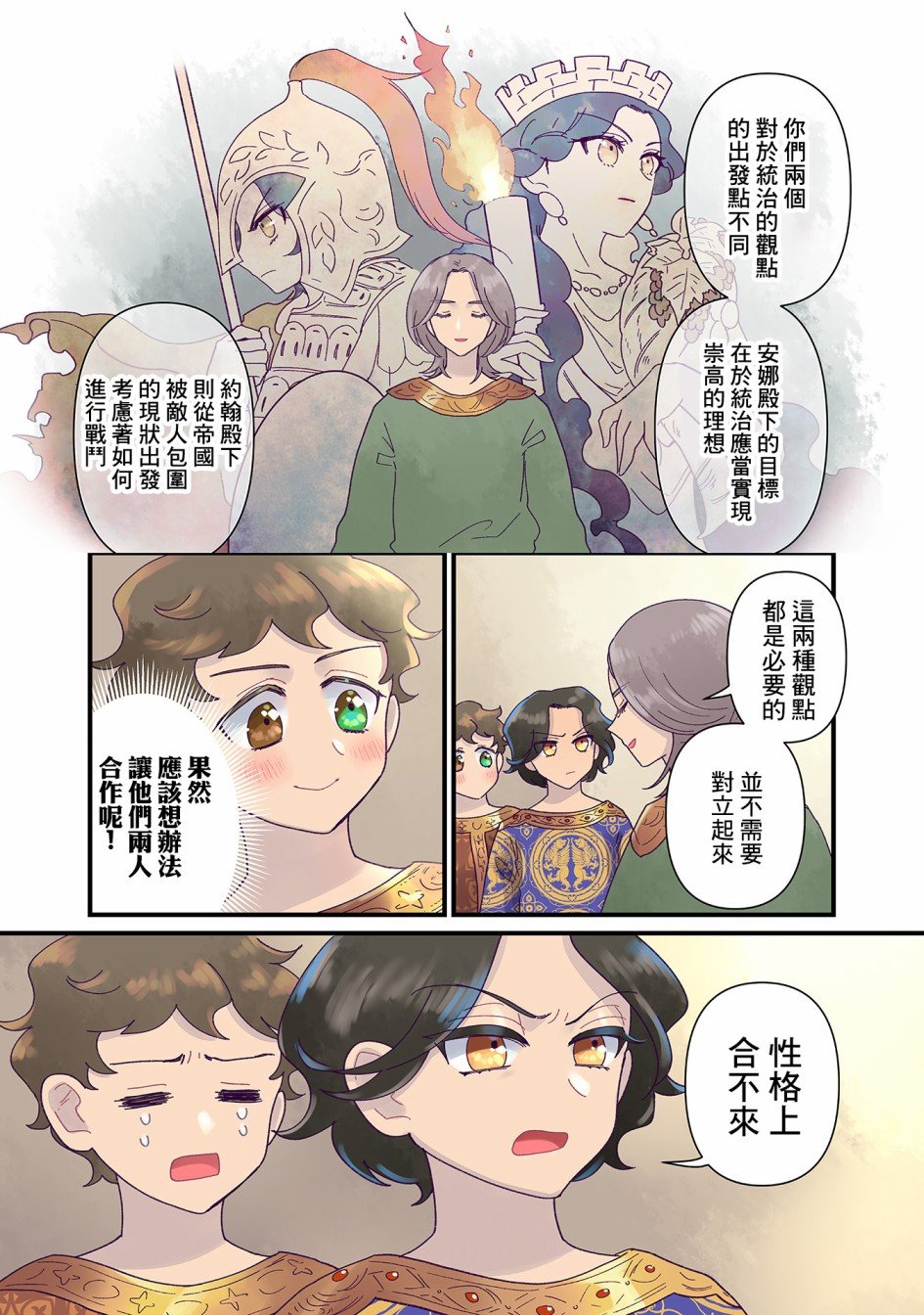 第11话