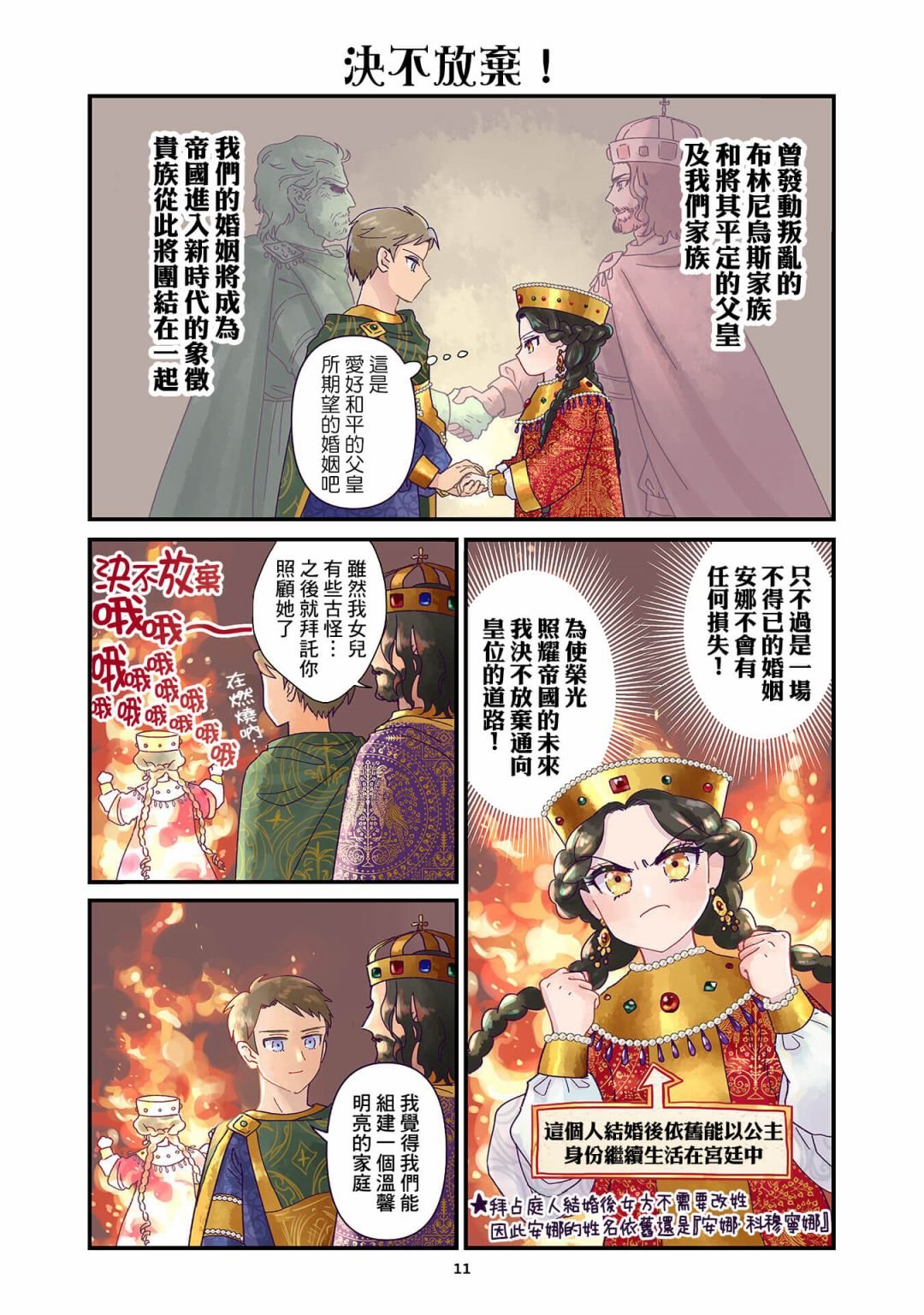 第1.1话