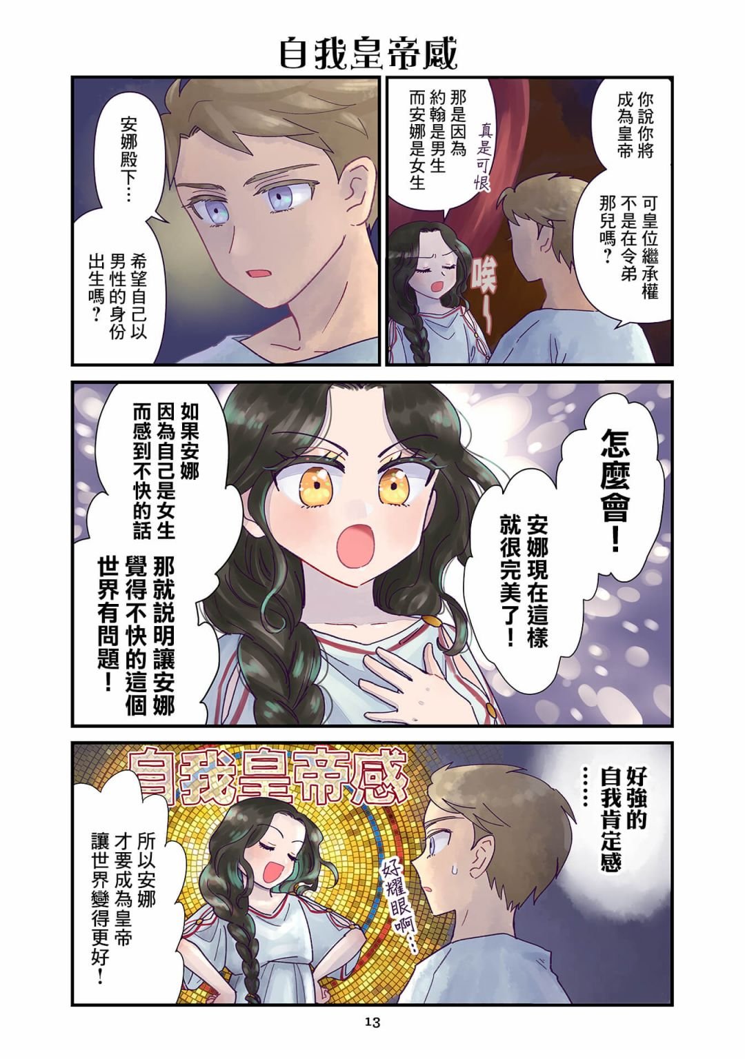 第1.1话