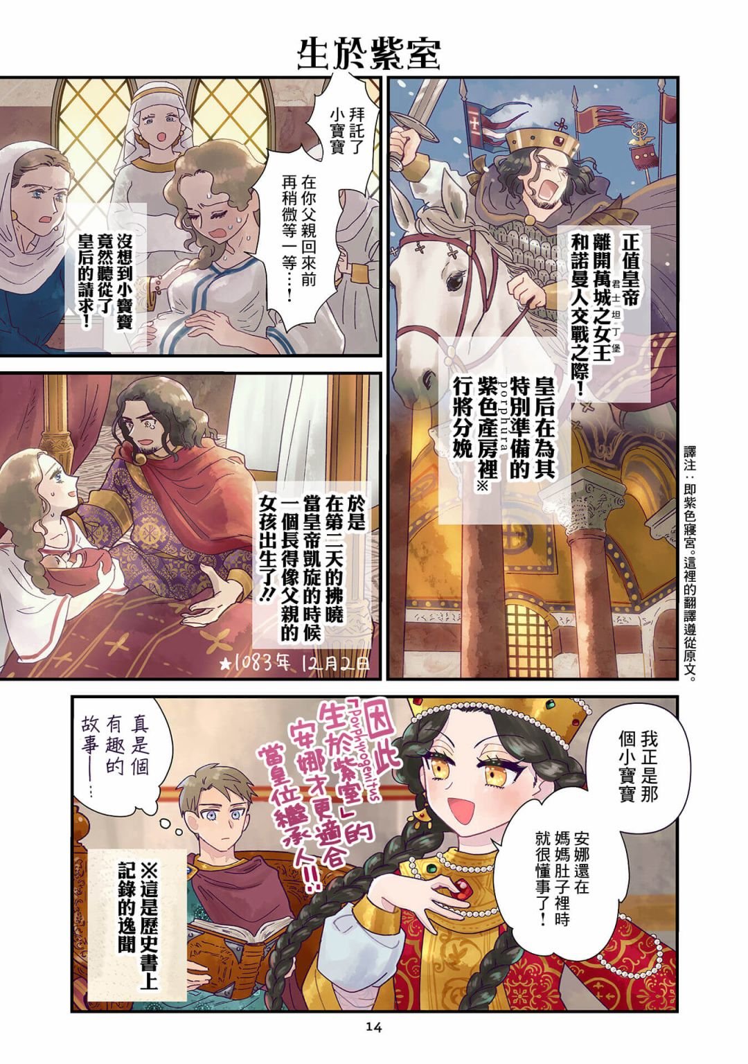 第1.1话