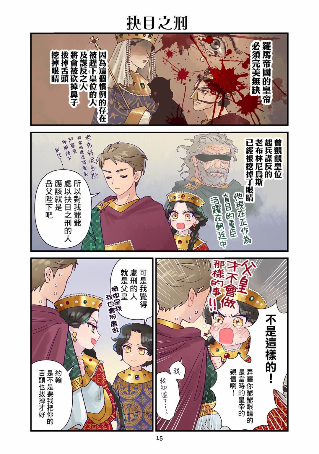 第1.1话