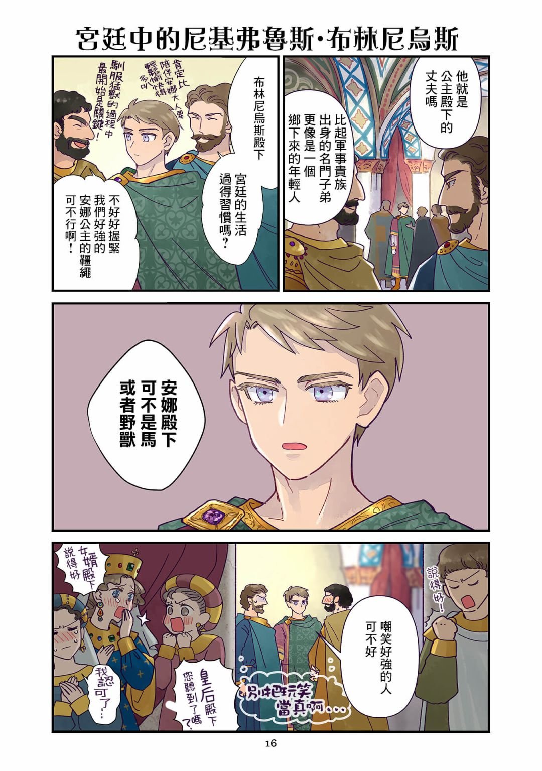 第1.1话