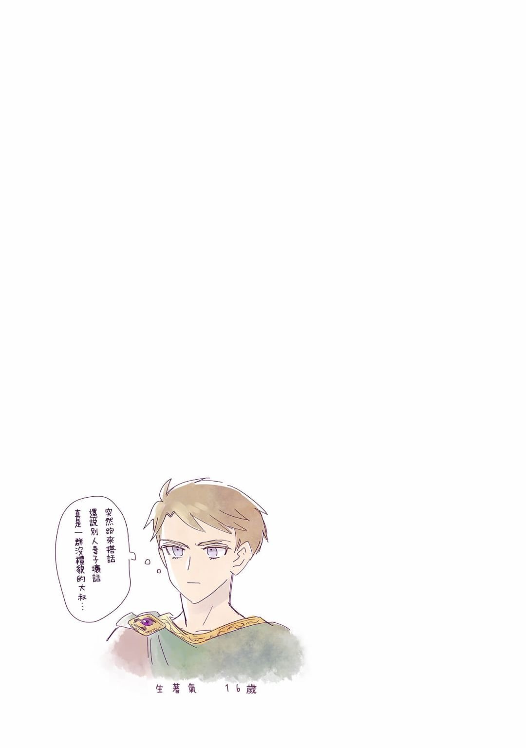 第1.1话