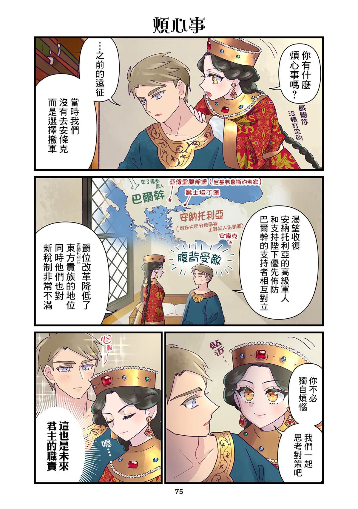 第12话