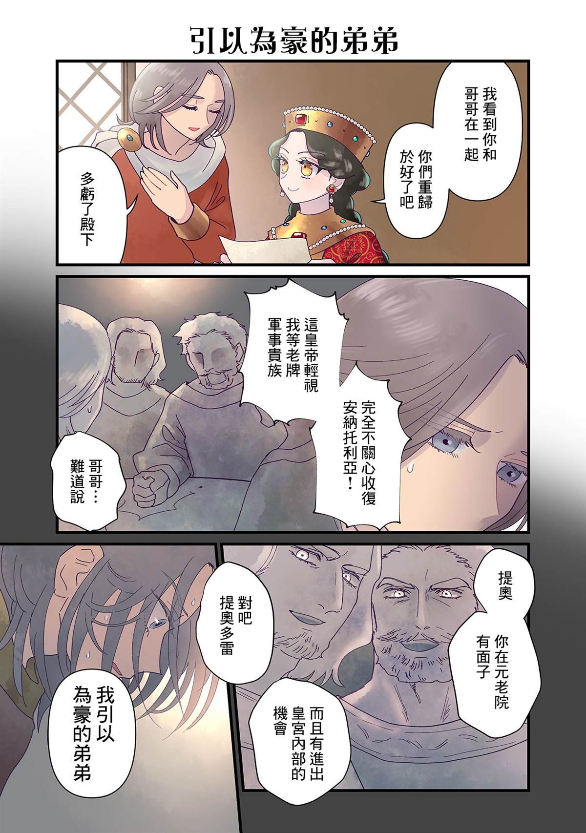 第12话
