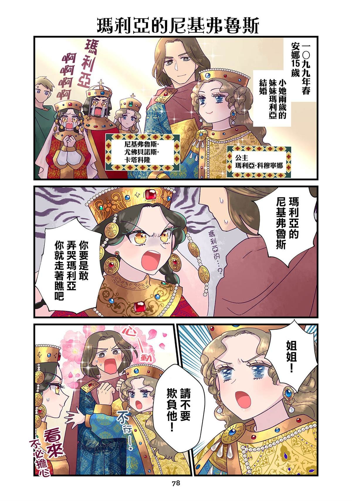 第12话