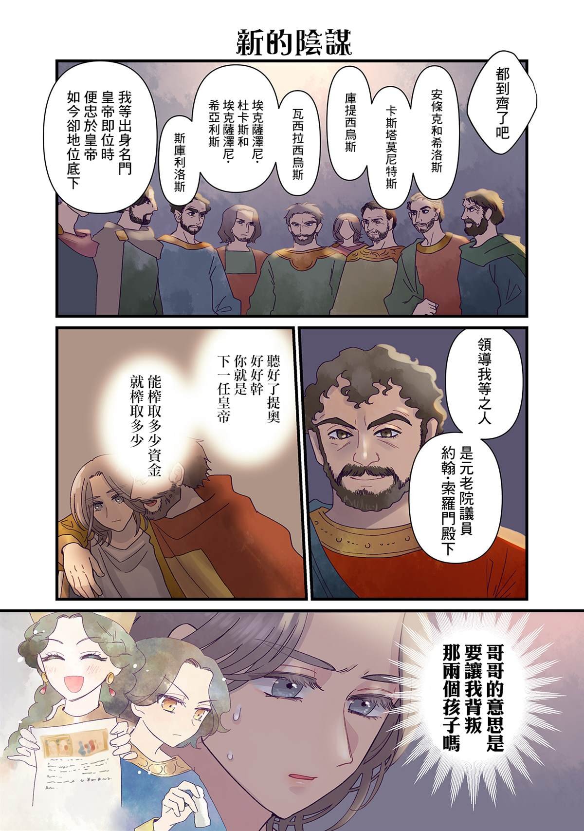 第12话
