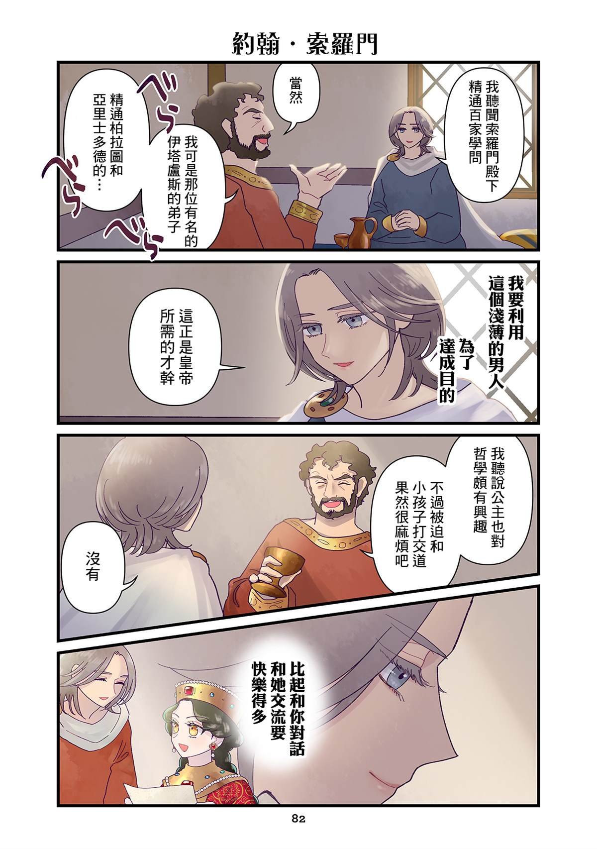 第12话
