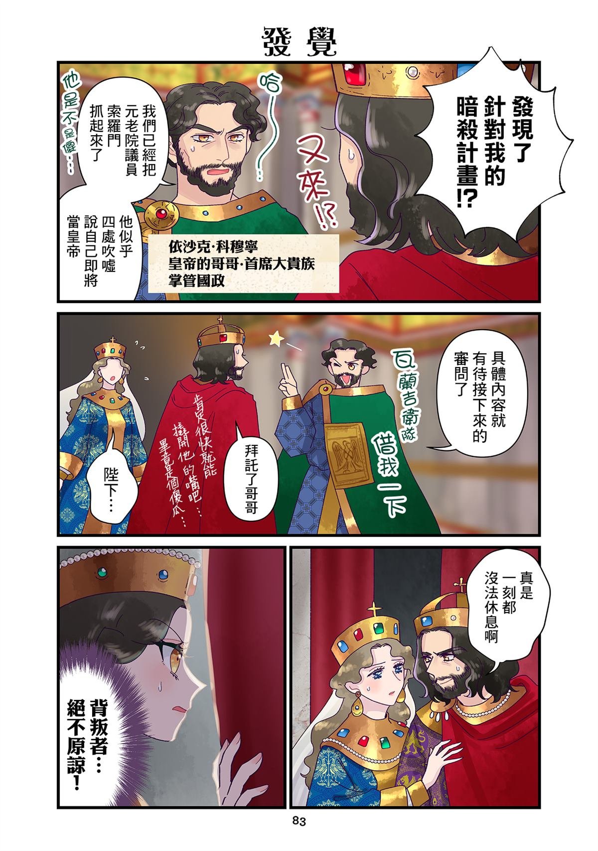 第13话