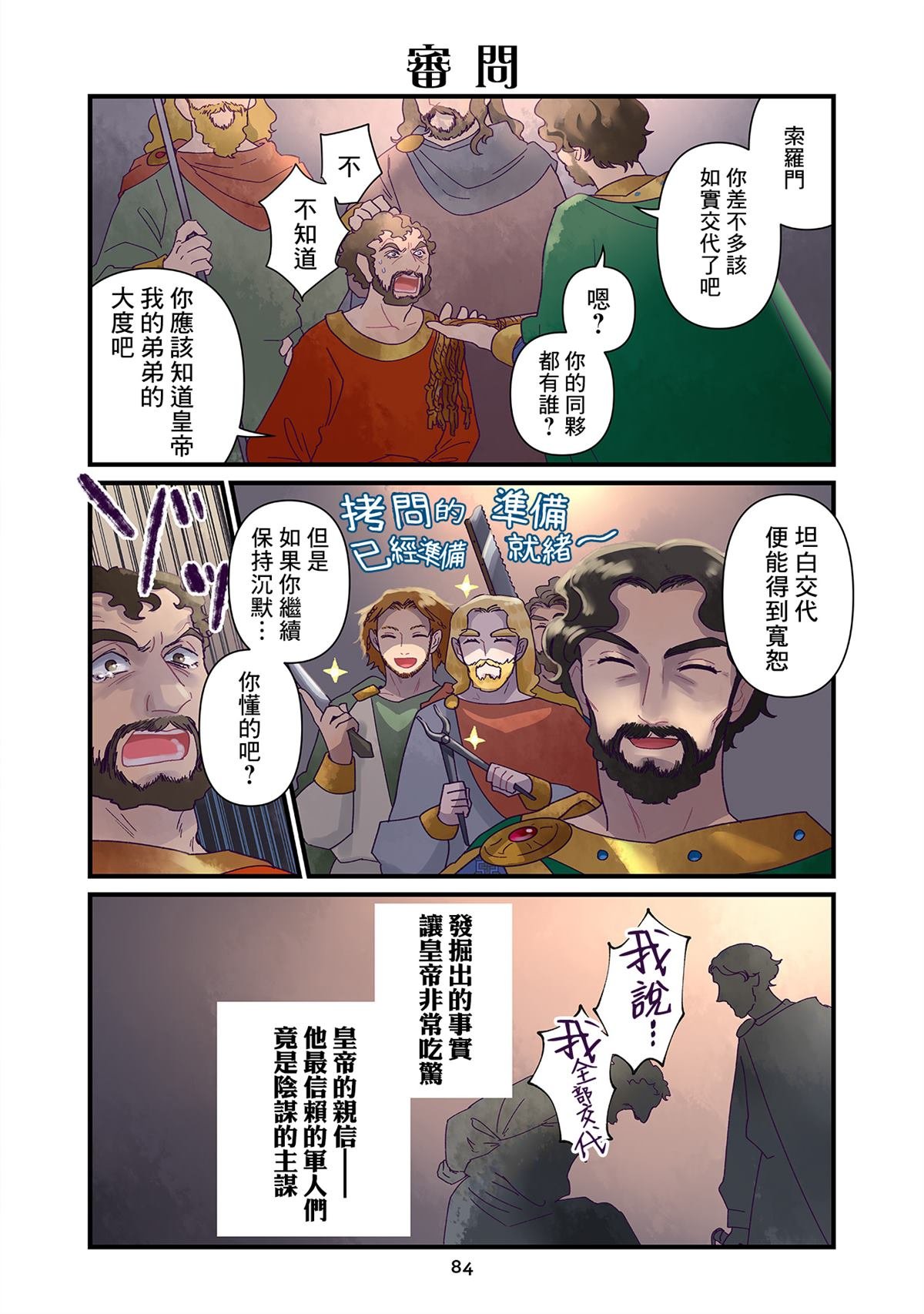 第13话