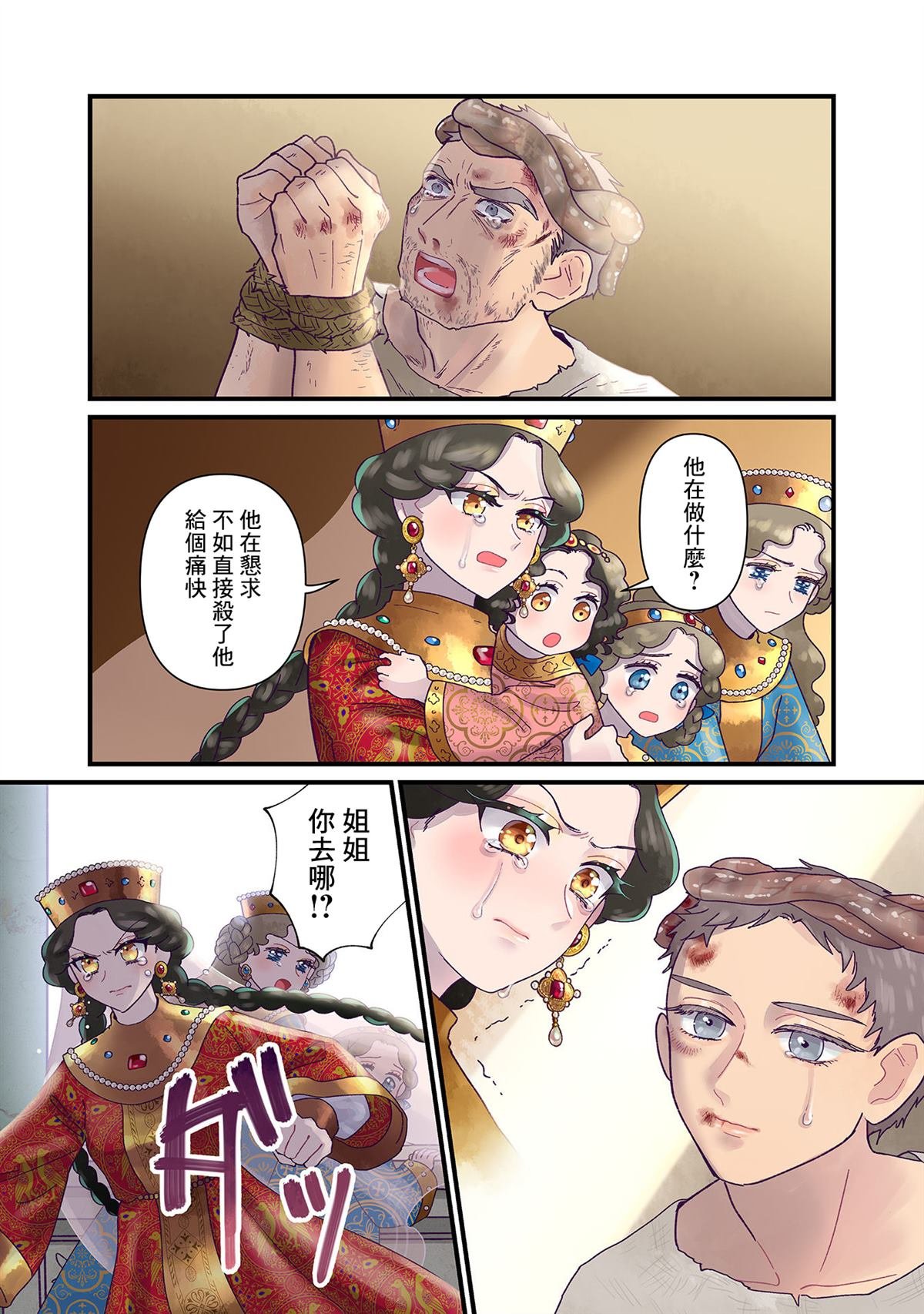 第13话